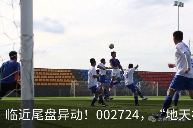 临近尾盘异动！002724，“地天板”！