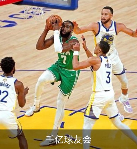 走进千亿球友会